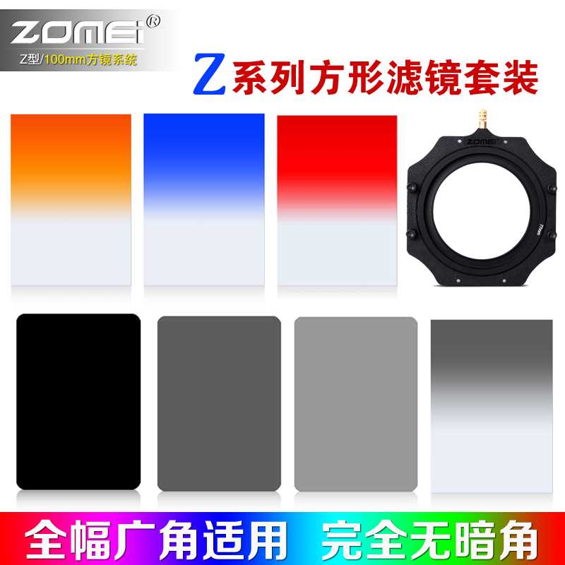 ׿ÃÀ100mm·½ÐÎÂ˾µÌ××° ZϵÁнðÊôÖ§¼Ü¿¨×ù ²åƬGND½¥±ä¾µ¼õ¹â¾µ