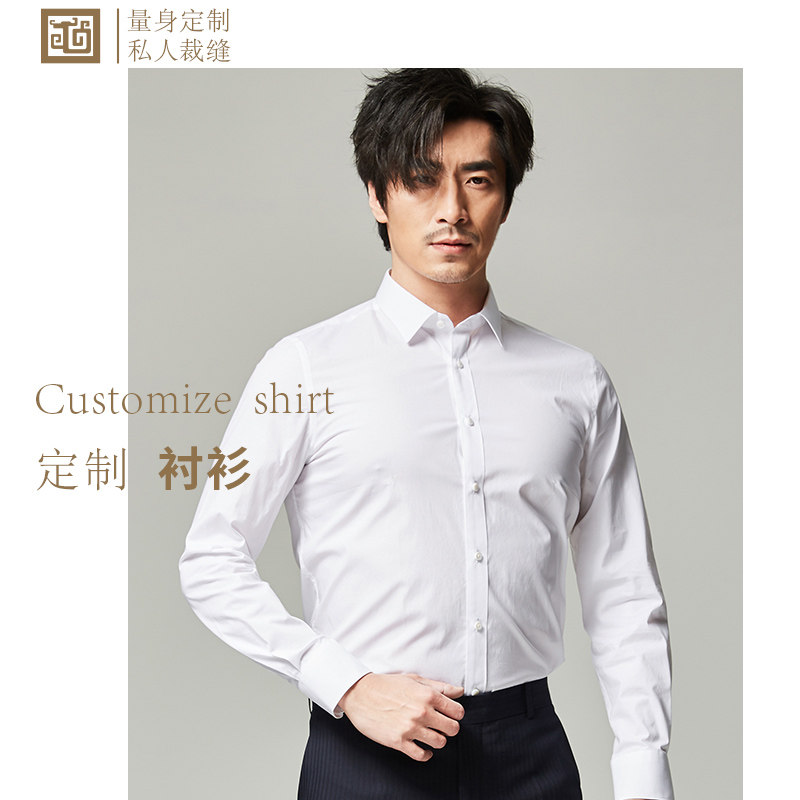隆庆祥私人定制春秋寸衣男长袖白衬衫商务正装工装衬衣韩版修身潮在类目 男装, 衬衫中 - 来自Buy2taobao.com提供专业的淘宝代购服务