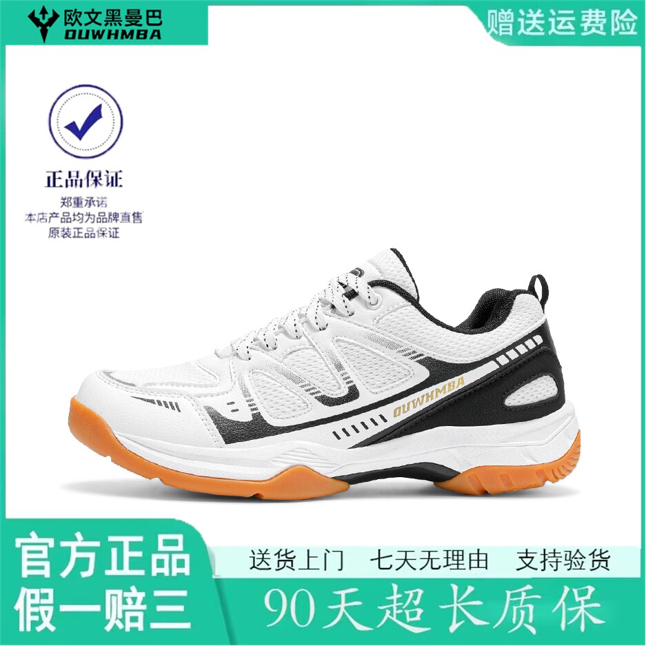 欧文黑曼巴2026新款男专业级羽毛球鞋宽楦夏季女透气青少年运动