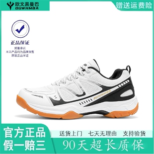 欧文黑曼巴2026新款男专业级羽毛球鞋宽楦夏季女透气青少年运动