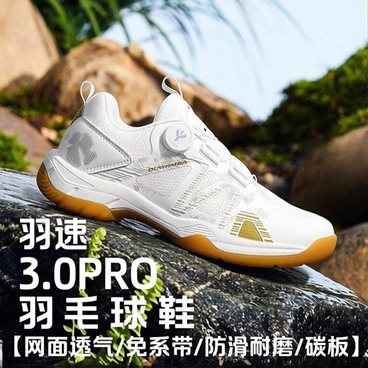 欧文黑曼巴夏季新款透气专业级羽毛球鞋软底耐磨运动鞋男女情侣