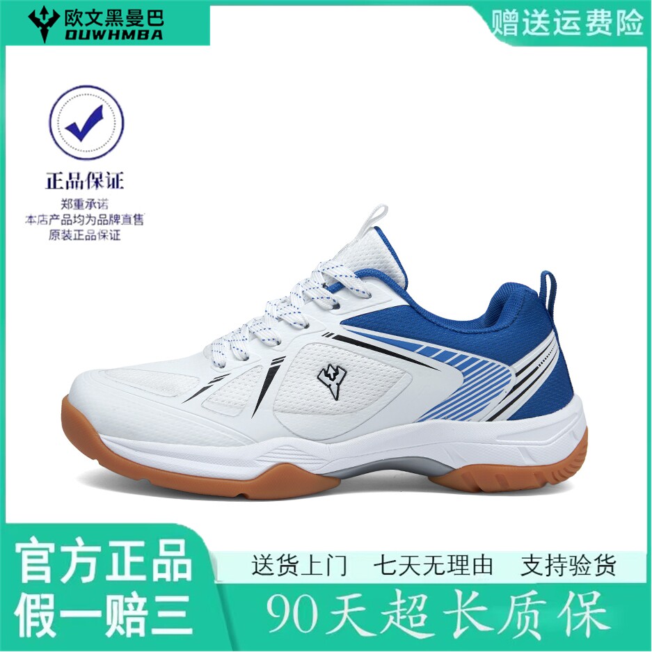 欧文黑曼巴2026新款男鞋