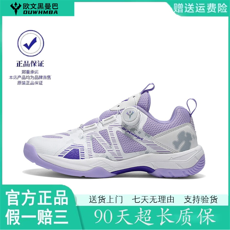宽楦羽毛球鞋专业级旋转扣网球鞋