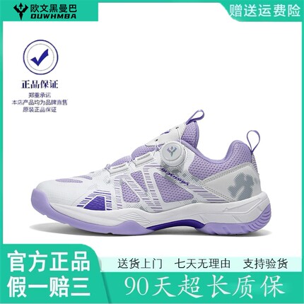 欧文黑曼巴宽楦羽毛球鞋耐磨男女款运动鞋涡轮旋转扣网球鞋情侣款