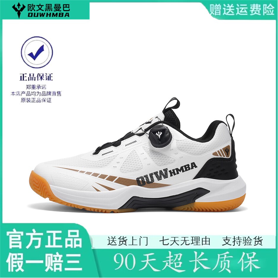 专业级羽毛球鞋宽楦缓震男