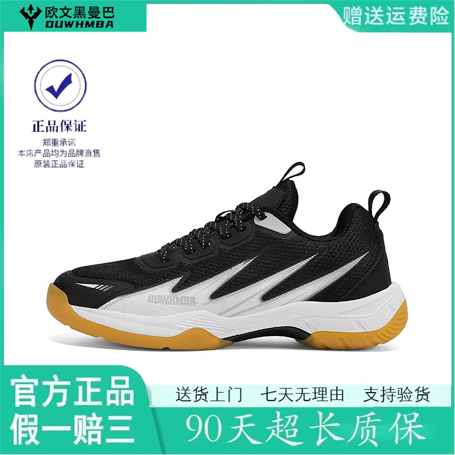 新款专业级羽毛球鞋男夏季网面