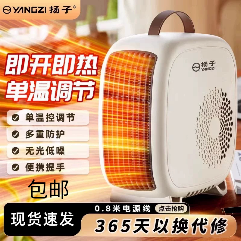扬子小白取暖器家用石墨烯暖风机节能省电电暖气办公室速热电暖器