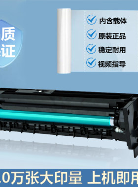 原装 柯美206 246 7223显影器 美能达震旦AD208 248套鼓组件