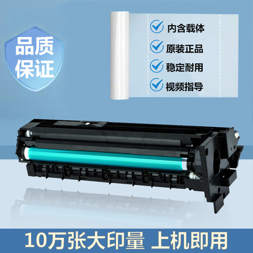 原装 柯美206 246 7223显影器 美能达震旦AD208 248套鼓组件
