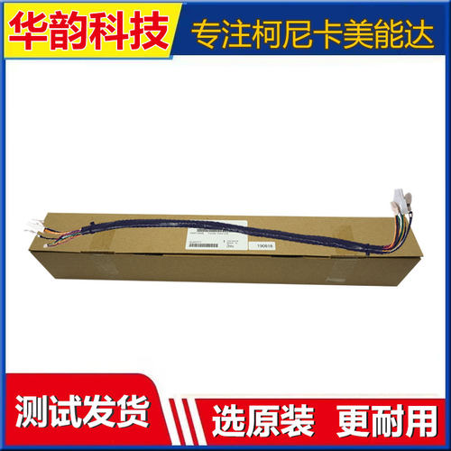 柯美C226输稿器连接线DF630