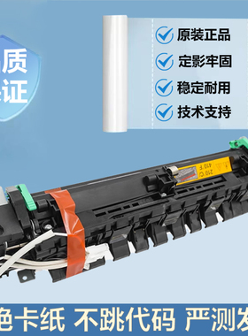 原装 柯美195 215 235定影器组件 震旦AD199 219 239定影配件总成