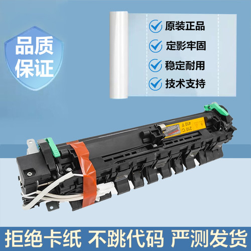 柯美205i215i225i定影器组件