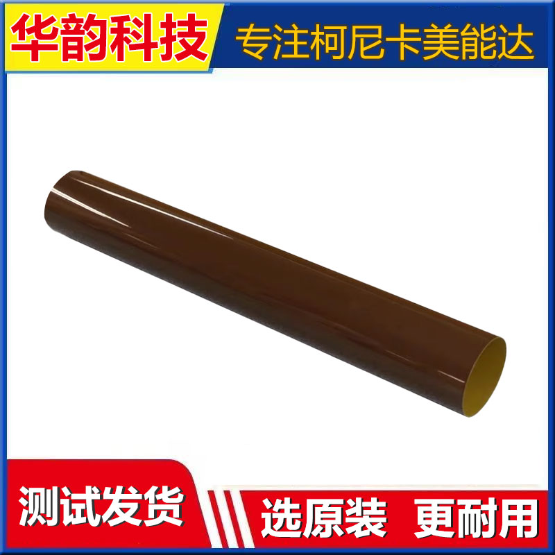 柯美B458EB308E定影器加热膜