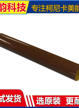 原装 柯美B458E B308E 368E 558E 美能达C458 C558定影器加热膜