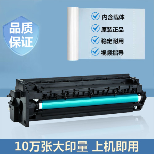 美能达185195205i套鼓组件