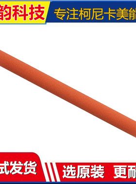 柯美C220 C280 C360 C7728美能达震旦C288 C368膜内辊 红色海绵辊