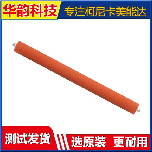 柯美C308C458C368定影器膜内辊