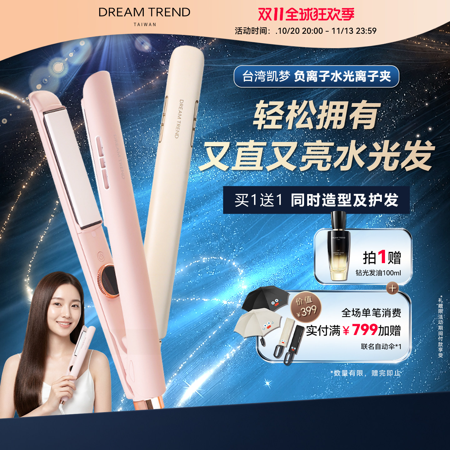 台湾凯梦水光负离子直板夹卷直两用防烫不伤发日系夹板DREAMTREND