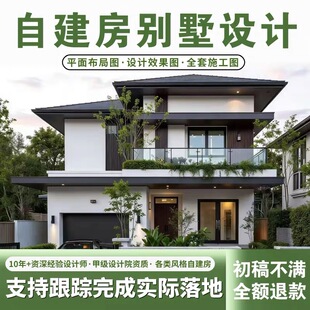 新农村自建房别墅图纸一二层三层半cad施工图建筑房屋设计效果图