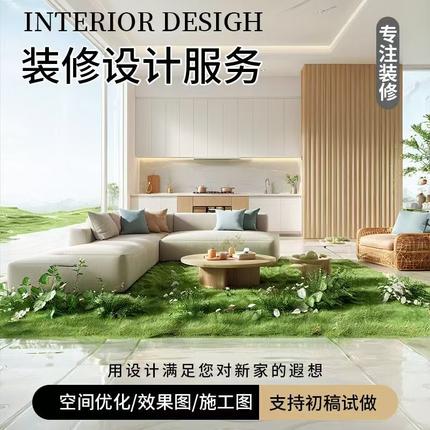 装修设计效果图出图室内家装房子户型房屋客厅图纸制作代画设计图