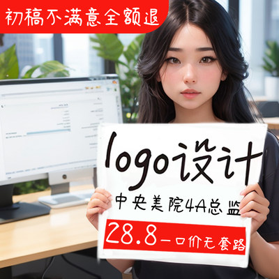 logo设计原创商标设计公司企业品牌店名定制图标字体店铺标志头像