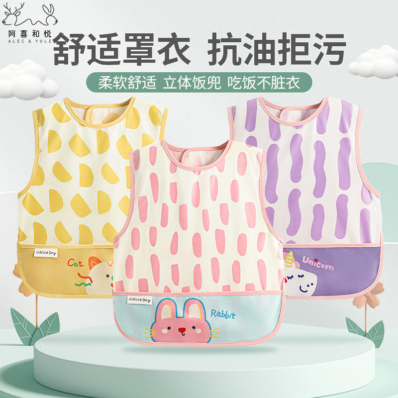 男女宝宝防水防脏无袖饭衣婴幼儿童吃饭护衣速干围兜围裙,童装/婴儿装/亲子装,反穿衣/罩衣,淘宝优惠券,粉丝福利购,淘宝优惠卷