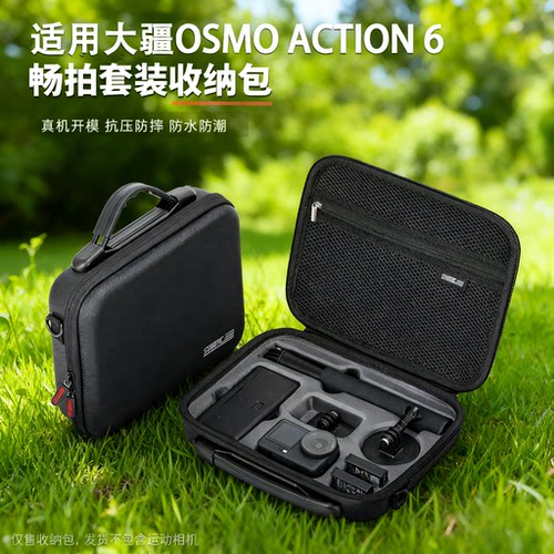 DJI大疆Action6收纳包套装手提包