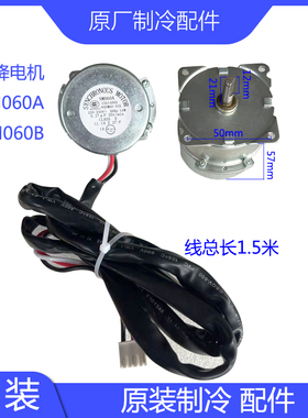 原装空调配件升降门电机齿轮马达上下面板滑动SM060A SM060B