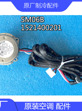 原装力格升降电机马达SM060A SM060B SM050A SM050C SM050F