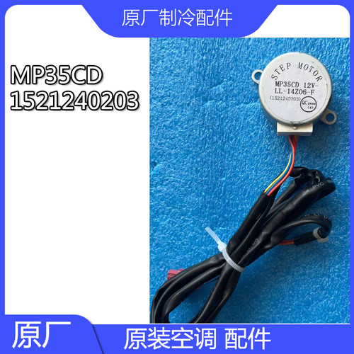 原装适用格空调力电机MP35CHMP35AAMP35CBCCCDMP35CKCTGTCXMP50AC