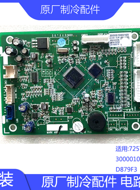 原装全新适用50 72577领御显示板300029000006电路板D879F3检测板
