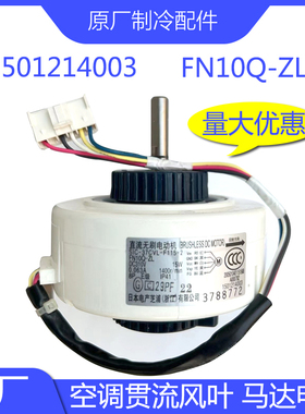 原装电机马达FN10D FN10Q-ZL FN10F-PG FN15J-PG FN20V FN40G-ZL