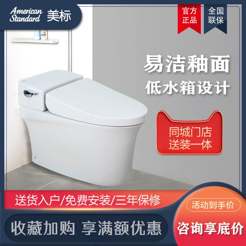 美标卫浴1848思睿6L虹吸式双冲低水箱连体马桶坐便器家用坐厕原装|msdalam kategori keluarga memasang ibu, kelengkapan peribadi, tandas, tandas biasa - dari Buy2taobao.com untuk memberikan perkhidmatan ejen Taobao profesional membeli
