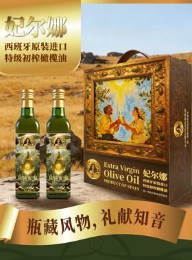 妃尔娜橄榄油特级初榨西班牙原装进口500ml*2艺术家礼盒