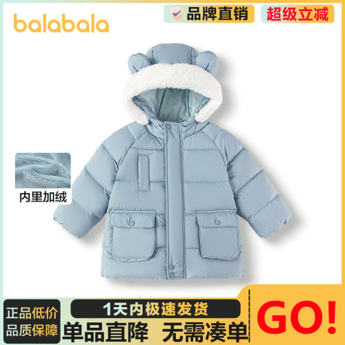 巴拉巴拉羽绒服男童动物造型外套