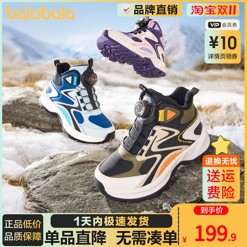 巴拉巴拉童鞋儿童运动靴男女童高帮加厚加绒2025冬靴子潮流户外鞋