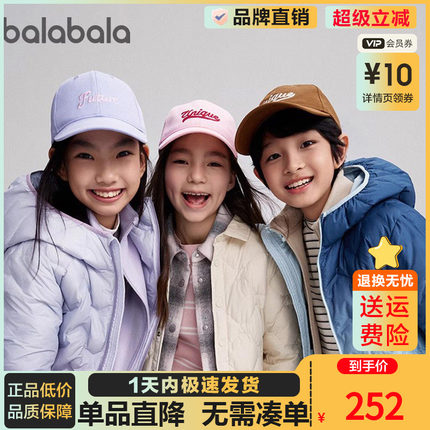 巴拉巴拉儿童轻薄羽绒服男女童2025冬装新款小中大童连帽保暖外套
