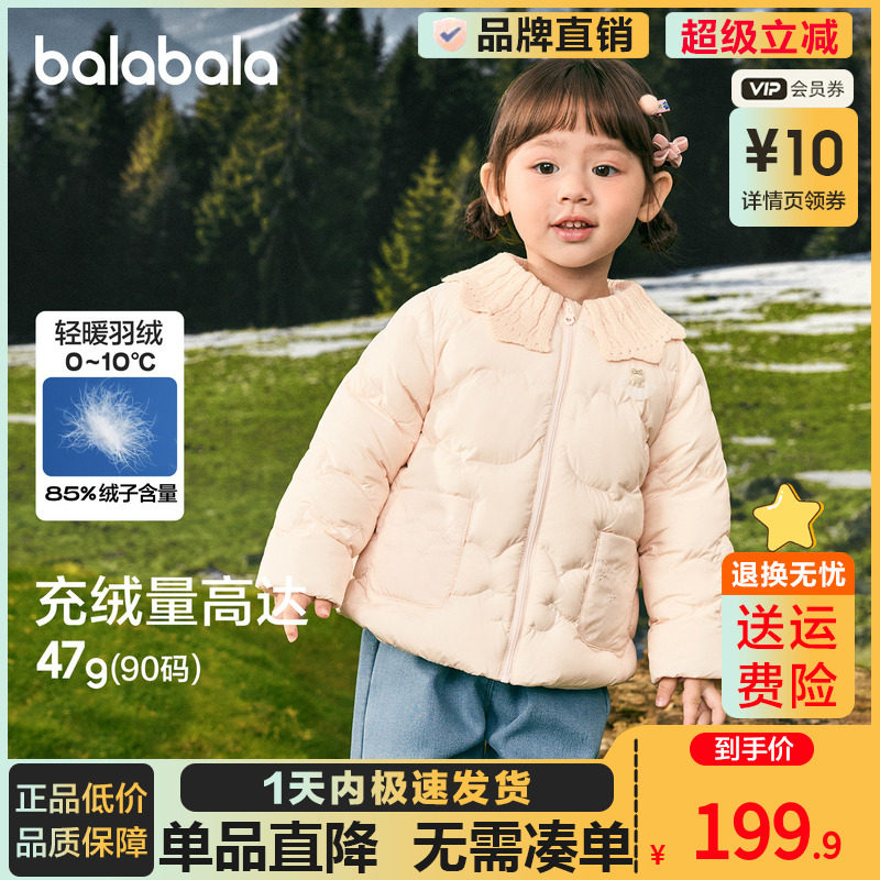 【商场同款】巴拉巴拉童装儿童羽绒服女宝宝外套2025新款冬装上衣