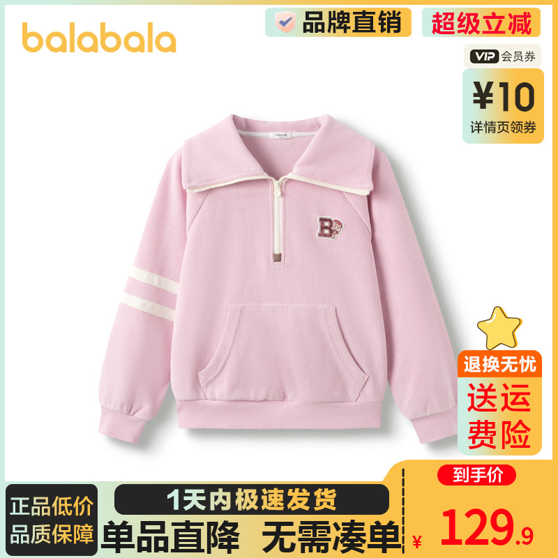 巴拉巴拉长袖卫衣女童翻领上衣