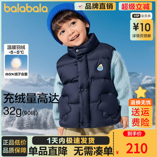 巴拉巴拉羽绒马甲男童外套宽松萌