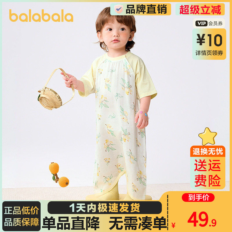 巴拉巴拉宝宝睡袋婴儿连体睡衣新生儿分腿防踢被男童女童2025夏装