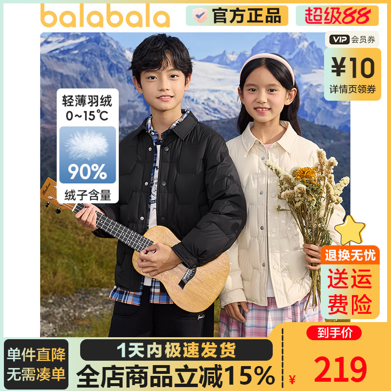 巴拉巴拉轻薄羽绒服男女童衬衫式