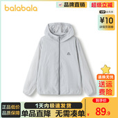 巴拉巴拉儿童防晒衣男女童凉感皮肤衣小中大童2025夏装 亲子薄外套