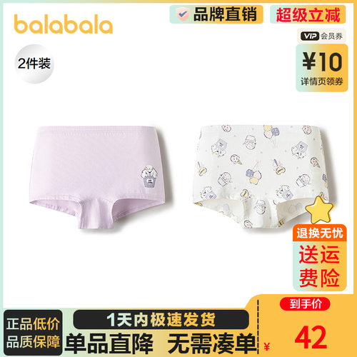 巴拉巴拉内裤女童四角短裤两条装