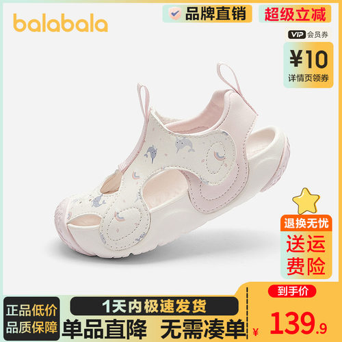 【balaOne】巴拉巴拉童鞋儿童学步鞋男女童凉鞋2026夏新时尚出街