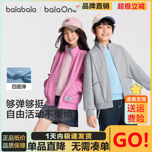 巴拉巴拉外套男女童棒球服四面弹
