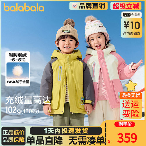 巴拉巴拉羽绒服男女童冬三防蓄热