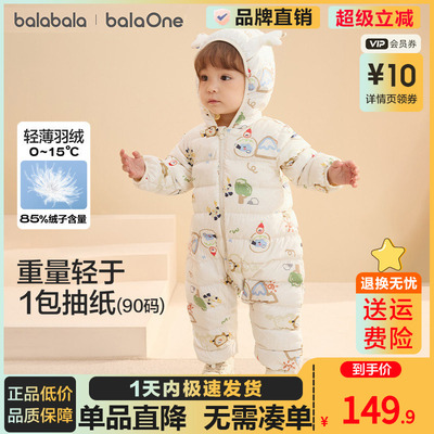 巴拉巴拉羽绒连体衣男女童爬服冬