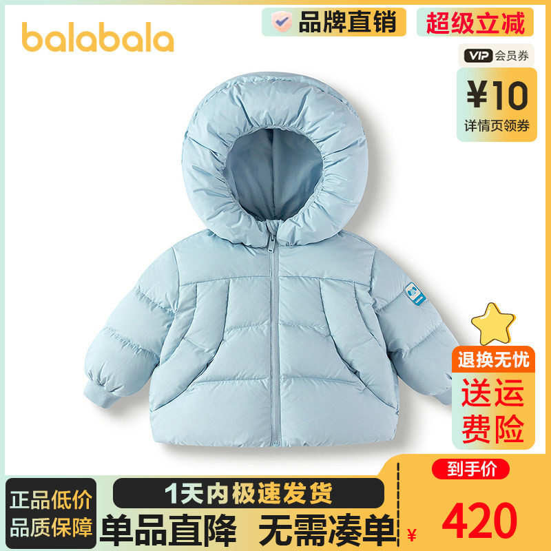 【商场同款】巴拉巴拉宝宝羽绒服冬季男童装2025新款动物造型外套