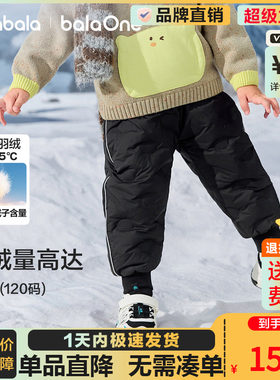 巴拉巴拉羽绒裤男女小童束脚长裤